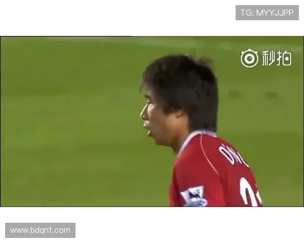 中国球员董方卓加盟曼联后的英超之路回顾