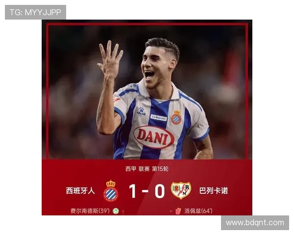 西甲联赛最新排行榜及积分榜详细更新